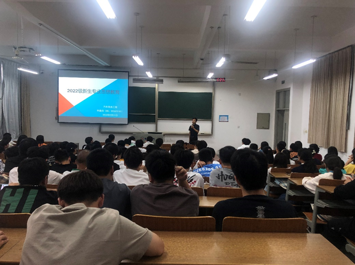 林鑫焱主任在做新生思想教育专题讲座 林鑫焱主任在做新生思想教育专题讲座